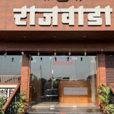 Hotel Rajwada Kapurhol Kapurwahal Bagian luar foto
